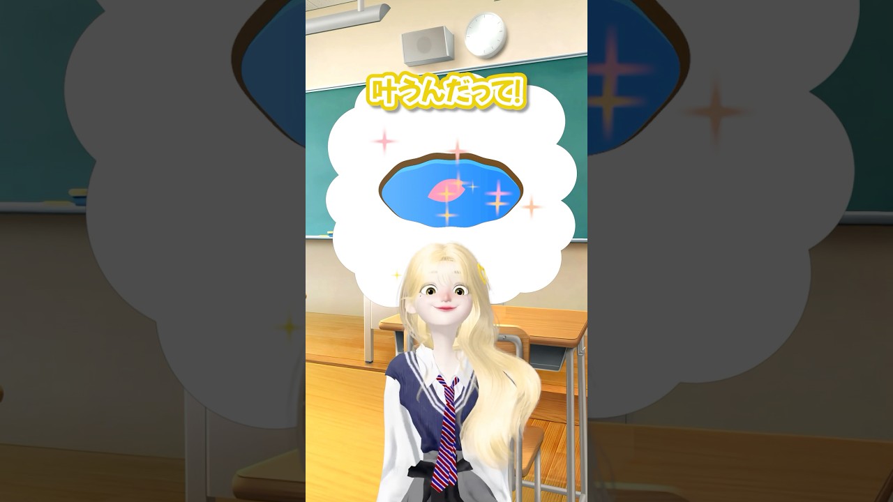 願いが叶う池🌸💫【ゼペット】