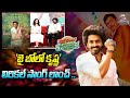 జై బోలో కృష్ణ లిరికల్ సాంగ్ లాంచ్ Manasa Var