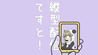 【個人Vtuber】#shorts #個人vtuber #vtuber