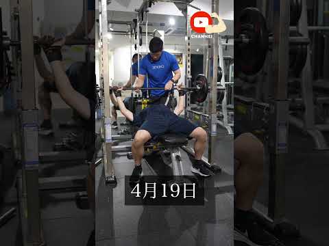 3ヶ月前、バーで震えていた彼が#2... #ベンチプレス