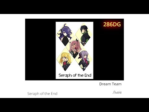 c17. Anicon 9 - Dream Team: Seraph of the End