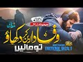 Heart Touching Kalam Wafadar Ban Kar Dikhao To Maanain Zubair Ahmed Urdu Ghazal 2026