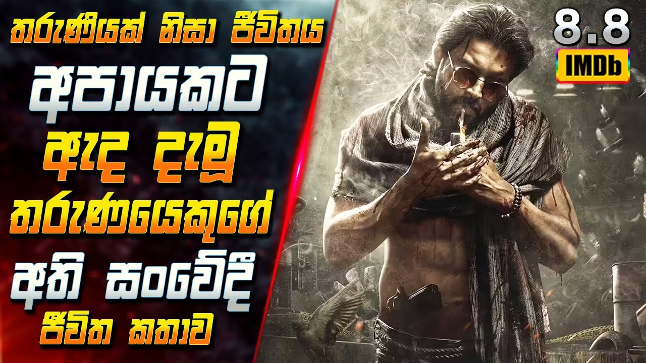 තරුණියක් නිසා ජීවිතය අපායකට ඇද දැමූ තරුණයෙකුගේ අති ස