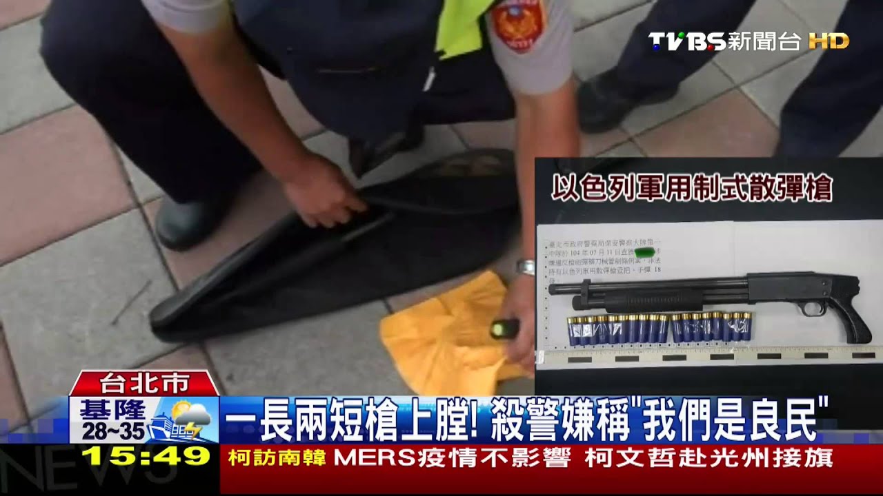 「火拼防身用!」 殺警案2嫌遭查獲大批火力