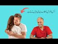 Agar Shohar Biwi Ko Dhoka De Dr Moiz Hussain Drmoizhussain Motivation Dhoka