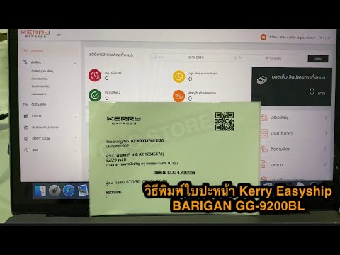 kerry express เช็คพัสดุ