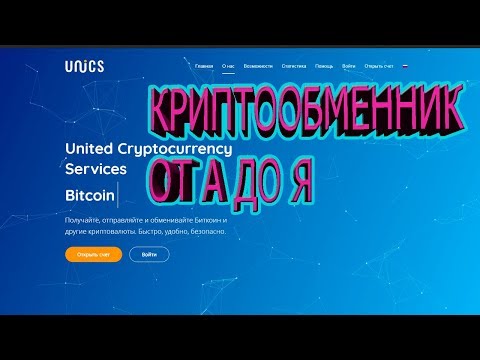 Криптовалюта как обменять и получить токены в подарок