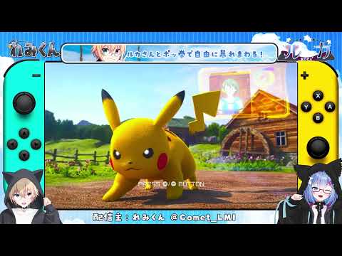 【ポッ拳】ルカさんとポケモンを操るアクションゲームで対戦してみた!!収録30分のミニ企画【プレミア配信】