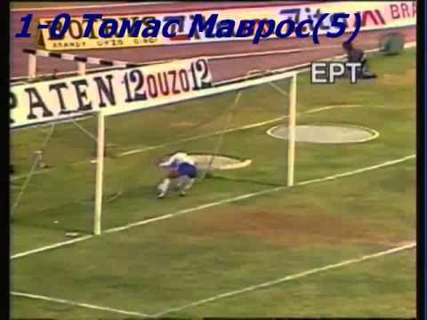 QWC 1982 Greece vs. Yugoslavia 1-2 (29.11.1981)