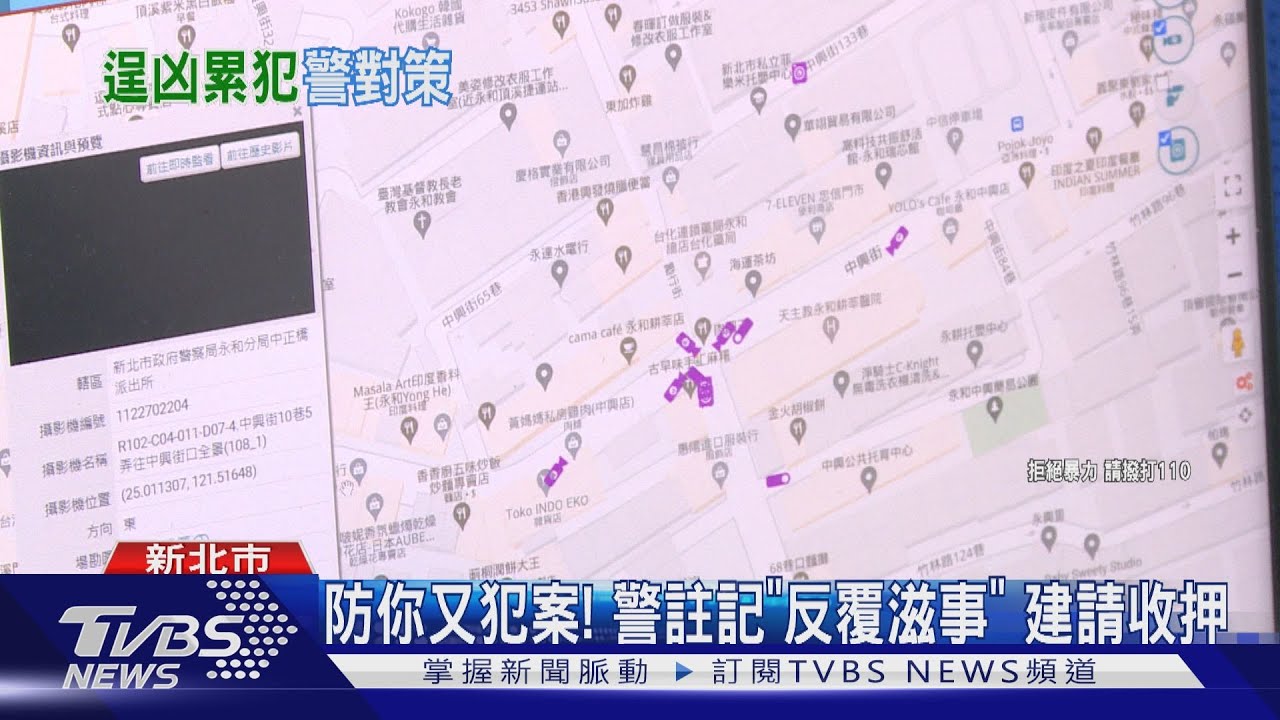 打架註記！屢次犯案　警建議法院預防羈押