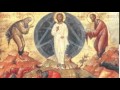 19 АВГУСТА.ПРЕОБРАЖЕНИЕ ГОСПОДНЕ.ТРОПАРЬ.ВЕЛИЧАНИЕ 