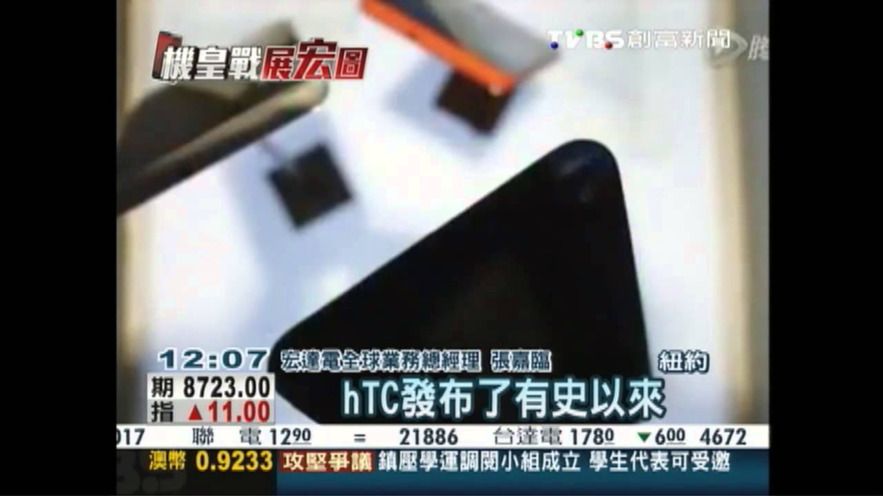 「電影、網路、歌唱節目」 hTC行銷鋪天蓋地