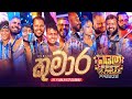 Kumara කුමාර FREEZE Live At Baila Fest Colombo