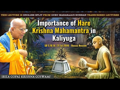 Hare Krishna Mahamantra In Kaliyuga | SB 5.10.18 | 31 Jul 2000 | RUS, MSK | Gopal Krishna Goswami
