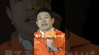 移民をいれたらコストがかかる。先に国民の声を聞かなければならない #参政党 #神谷宗幣