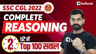 SSC CGL Reasoning Classes 2022 | Complete Reasoning for SSC CGL | Important Questions by Abhinav Sir