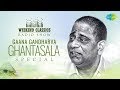 Ghantasala Weekend Classic Radio Show Neelavanka Thongi Aalayana Valisina Prema Yatralaku