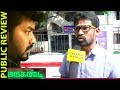 Jarugandi Public Review Jai Reba Daniel Pope Nitin Sathyaa Comedy On Air