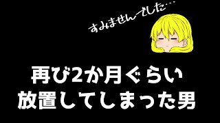 【シャプマ金旗の旅】（またやってしまった男）#8【実況】