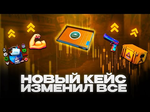 Глобальные изменения CS2: удалённый Fracture Case и новые инвестиции