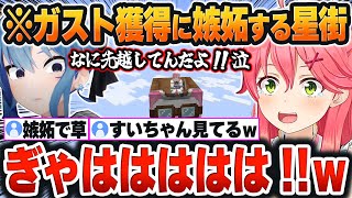 【 ハードコアマイクラ耐久まとめ 】みこちのハッピーガスト獲得に嫉妬コメントをするすいちゃんｗ【さくらみこ/ホロライブ/切り抜き/Vtuber】※ネタバレあり