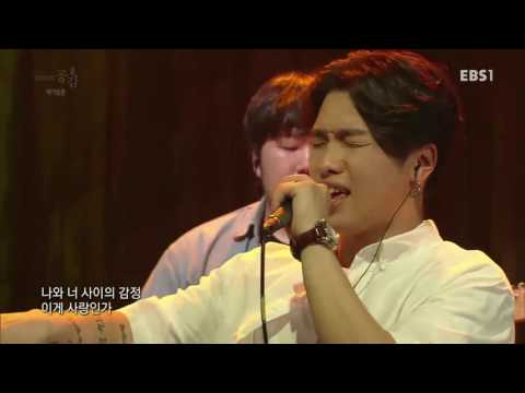 170608 베이빌론 (Babylon) - Love @ EBS 스페이스 공감