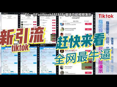 TikTok 自定义博主提取粉丝 ID 视频封面