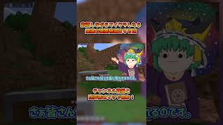 爆速マイクラゆっくり実況part2