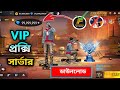 Free Fire VIP Proxy Server Download Setup 100 Working