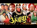Ajooba 1991 Full Hindi Movie In 1080p Amitabh Bachchan Rishi Kapoor Dimple Amrish Puri