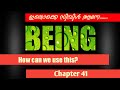 Being /How can use it ? / Spoken English in Malayalam Chapter 41#
