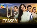 Anaa | Teaser | HUM TV | Drama | Hania Aamir | Shehzad Sheikh