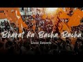 Mere Bharat Ka Baccha Baccha Slowed Reverb Lofi Song Jai Shri Ram Av Lofi Zone