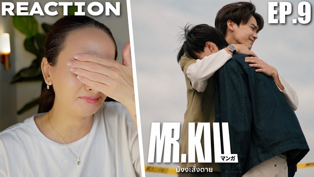 Mr.Kill มังงะสั่งตาย | EP.9 REACTION  | DewTee (ENG CC)