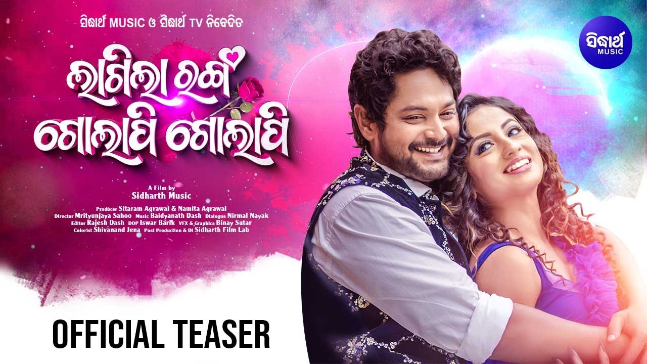 Lagila Ranga Golapi Golapi (2023) Official Trailer
