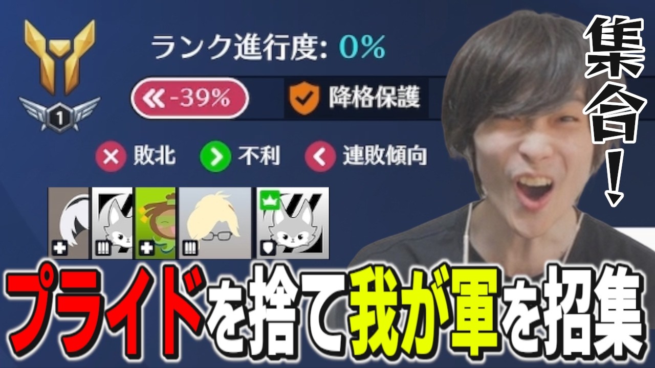 ランク逆走中！のメルトン、古巣のゴールドに片足を突っ込み慌てて我が軍を招集するも手遅れ【オーバーウォッチ/OW/切り抜き】