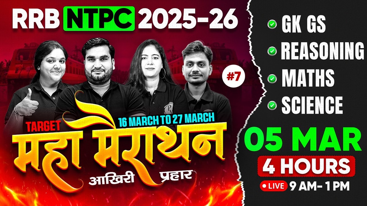 RRB NTPC Maha Marathon 2026 | RRB NTPC 4 Hr Marathon 2026 | RRB NTPC Marathon For All Subjects #5