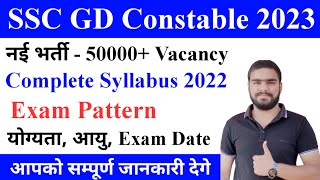 SSC GD Constable 2023 | Prepration | Syllabus | Exam Pattern | SSC GD new vacancy 2023 | Result 2023