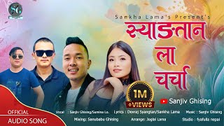 Syangtan La Charcha• New Tamang Selo Song• Ft.Sanjiv Ghising,Sumina Lo,Sankha Lama & Devraj Syangtan