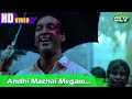 அந்திமழை மேகம் தங்க மழை தூவும் HD Song Nayagan M