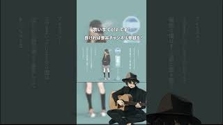- ライカ 歌ってみた #shorts