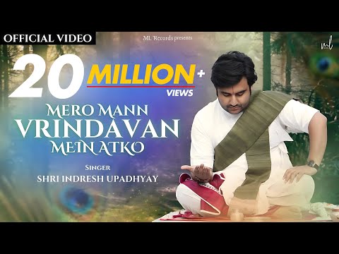 Mero Mann Vrindavan Mein Atko - Shri Indresh Upadhyay ji | MOhit Lalwani | Karan - Navdeep