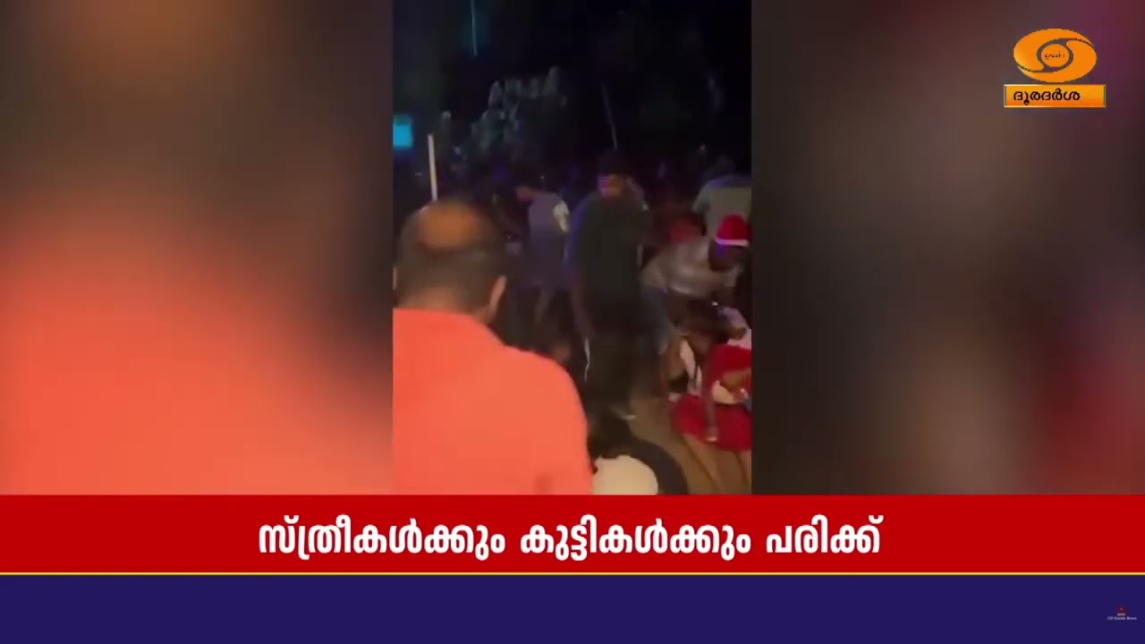 ആലപ്പുഴ ജില്ലയിലെ നൂറനാട് കരിമുളയ്ക്കലിൽ  കരോൾ സംഘ?