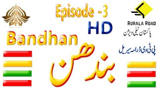 PTV Old Classic Drama Bandhan Episode 3 Old Ptv Dr