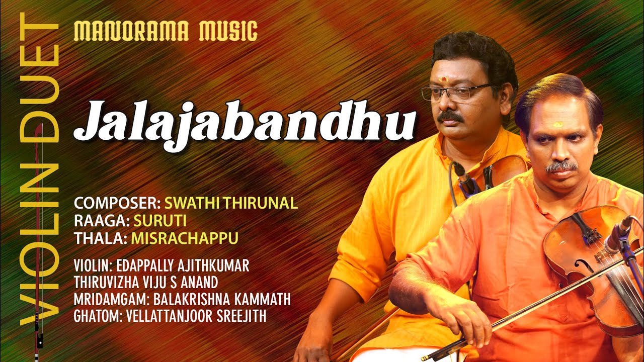 Jalajabandhu | Alarshara Parithapam | Edapalli Ajithkumar |  Thiruvizha Viju S Anand | Violin Duet
