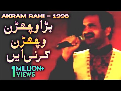 Barha Vichhran Vichhran Karni Ain | Akram Rahi | Live in Winslow Road, Manchester, UK 1998