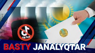 АЭС БОЙЫНША РЕФЕРЕНДУМ ҚАШАН ӨТЕДІ? TIKTOK-ҚА ТЫЙЫМ САЛЫНАДЫ МА?