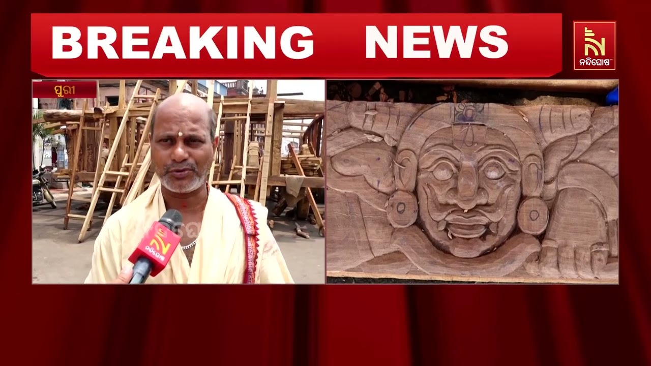 ରଥଖଳାରେ ଦ୍ରୁତ ଗତିରେ ଆଗେଇ ଚାଲିଛି ରଥର ନିର୍ମାଣ କାର୍ଯ୍ୟ
