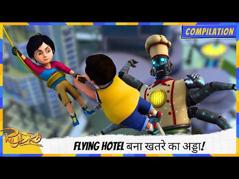Flying Hotel बना खतरे का अड्डा! | Shiva | शिवा