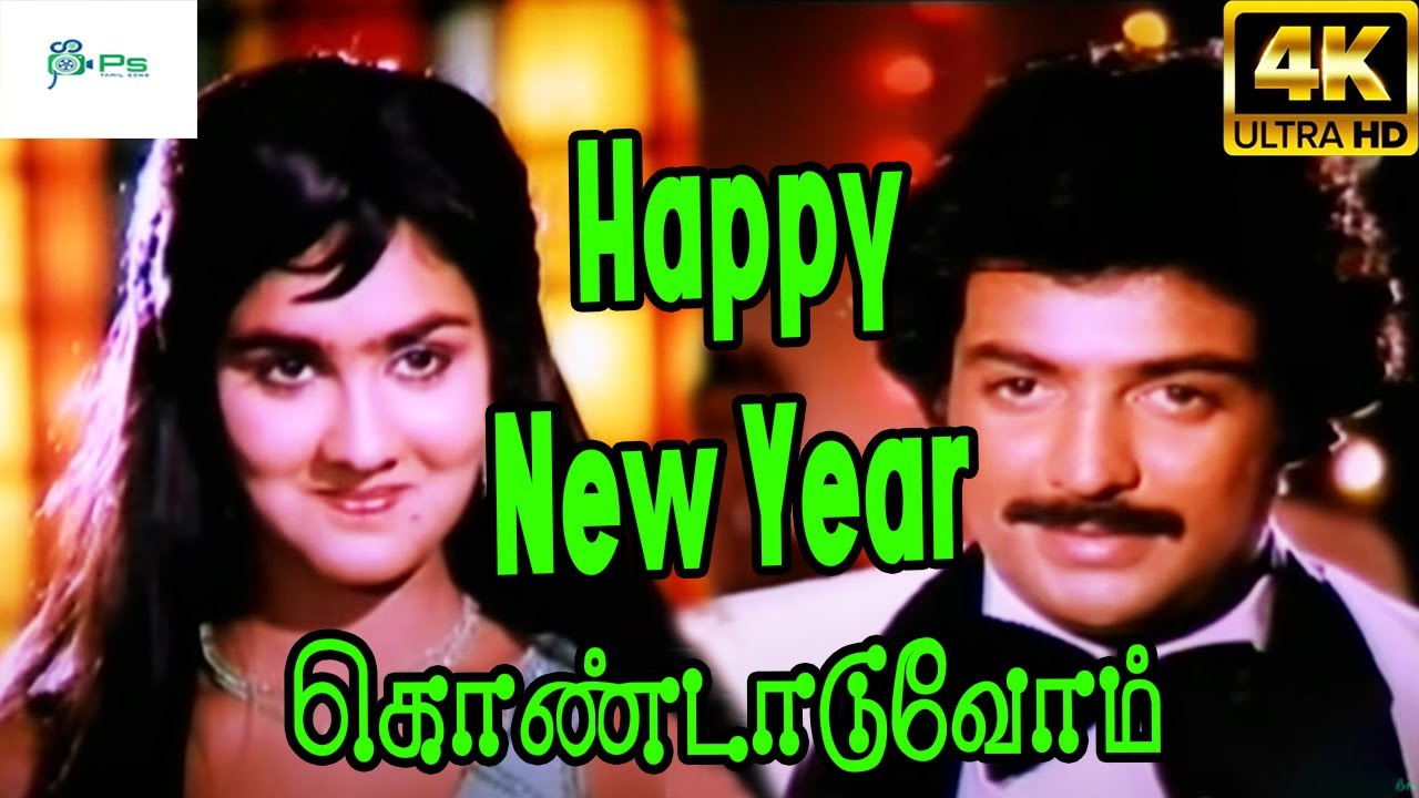 Happy New Year Song Lyrics | Oh Maane Maane